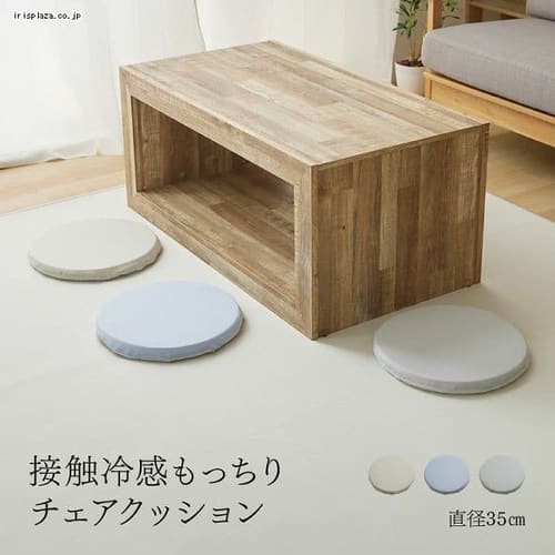 �N�b�V���� �~�` �ėp �ڐG�⊴ 35cm �A�C�X�u���[