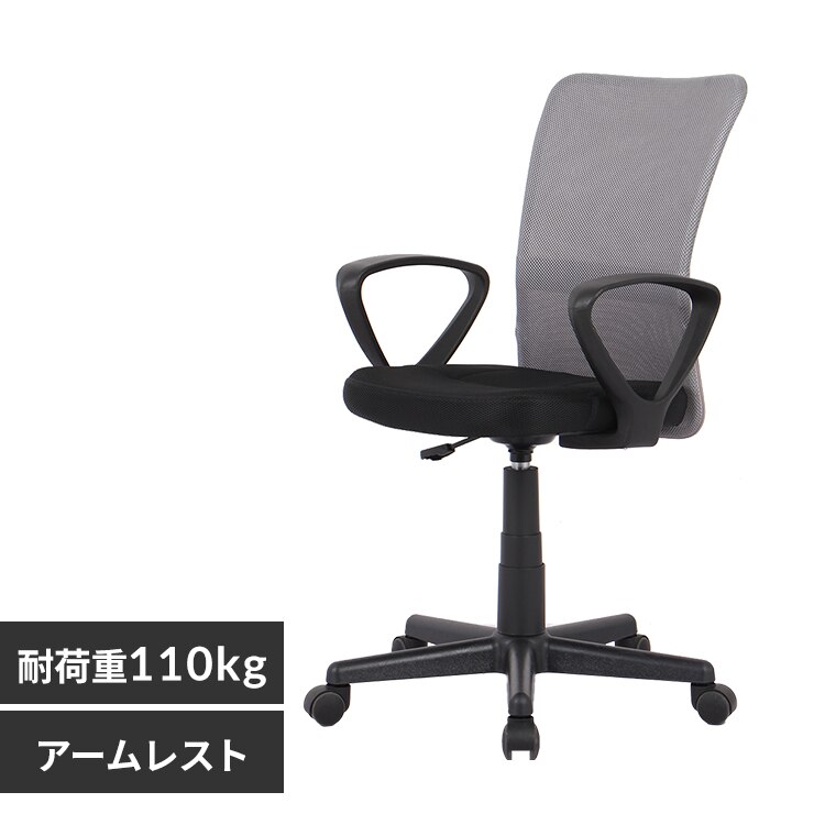椅子 チェア オフィス 肘付き OFC-M グレー