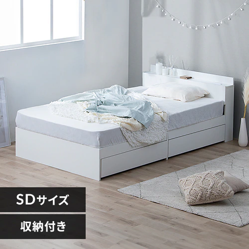 ベッド セミダブル 収納付き コンセント ホワイト