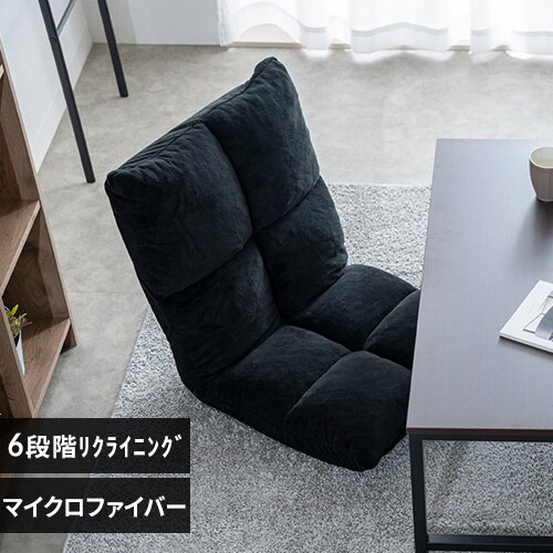 座椅子 NFC-C ブラック