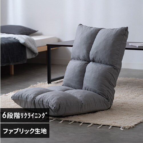 座椅子 NFC-C グレー