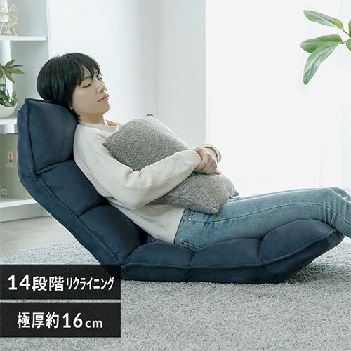 座椅子 NFC-01 ネイビー