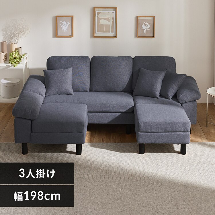 3人掛けカウチソファ WOC-3S チャコールグレー(CGY)【時間指定不可】【代引不可】【同梱不可】