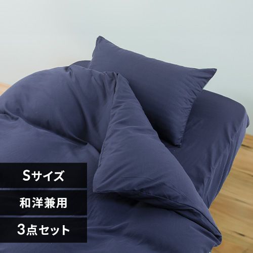 �a�m�����p�z�c�J�o�[3�_�Z�b�g�E�V���O�� BJDCV-3SET-S �l�C�r�[