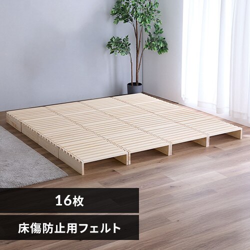 ベッド パレットベッド 16パレット ダブルサイズ 簡単設置 工具不要