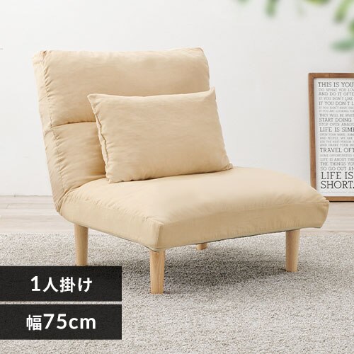 ソファ LZ-4627 アイボリー【時間指定不可】【代引不可】【同梱不可】 【直送】