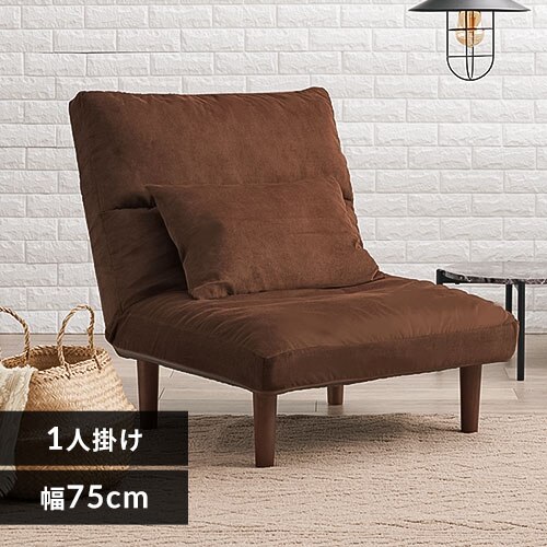 ソファ LZ-4627 ブラウン【時間指定不可】【代引不可】【同梱不可】 【直送】