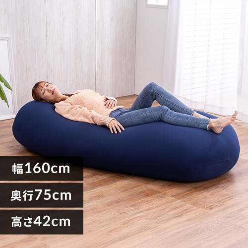 ビーンズMAX ネイビー 【代引き不可】【前払い不可】【同梱不可】