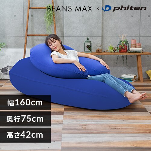 �����b�N�X�r�[�Y�N�b�V���� Phiten�~�r�[���YMAX �u���[