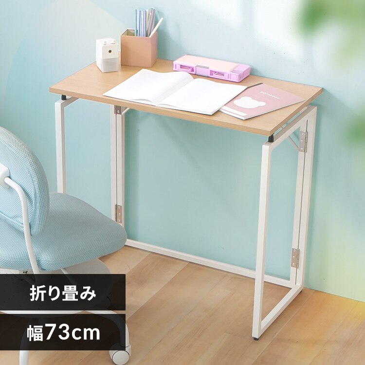 デスク 折りたたみ フォールディングデスク ナチュラル