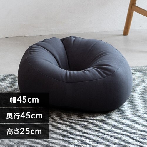 カウチビーズクッション CB-2445A ブラック