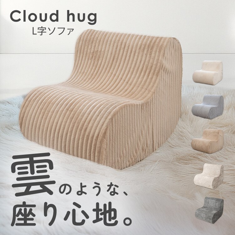 L字ウレタンソファ FDL-150F フランネル/ライトブラウン