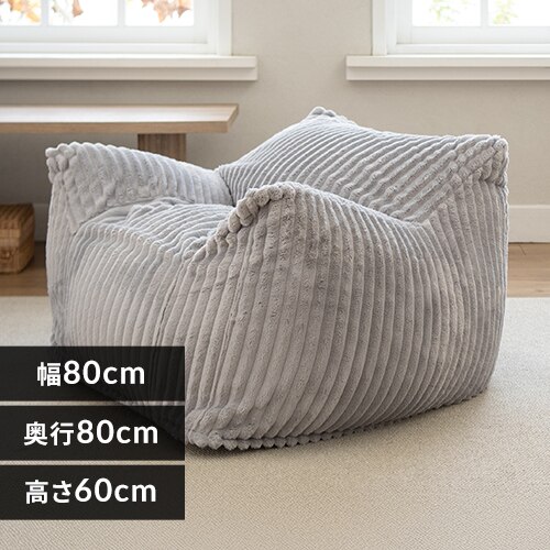 ラウンジャービーズソファ LNG-90F フランネル/ライトグレー