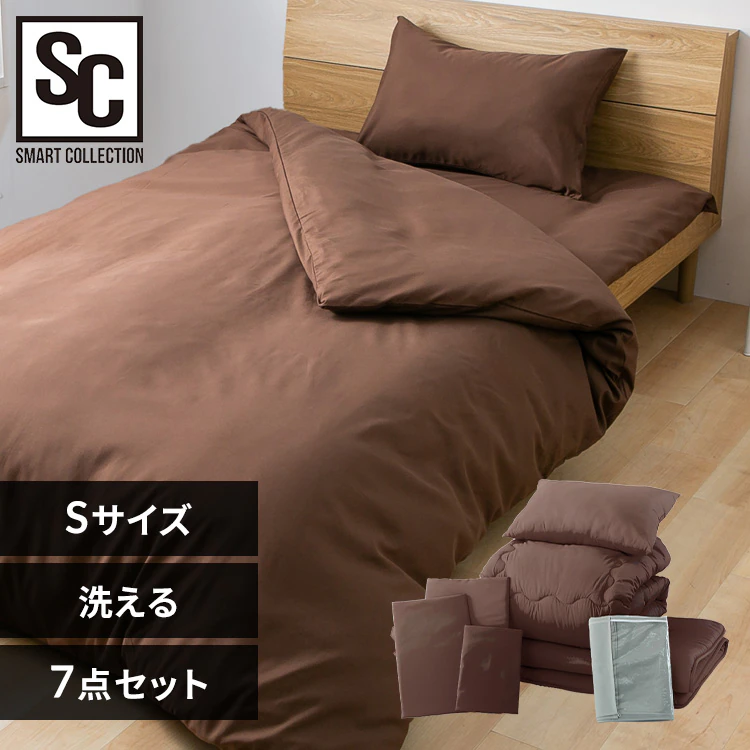 ポリエステル布団7点セット S ブラウン