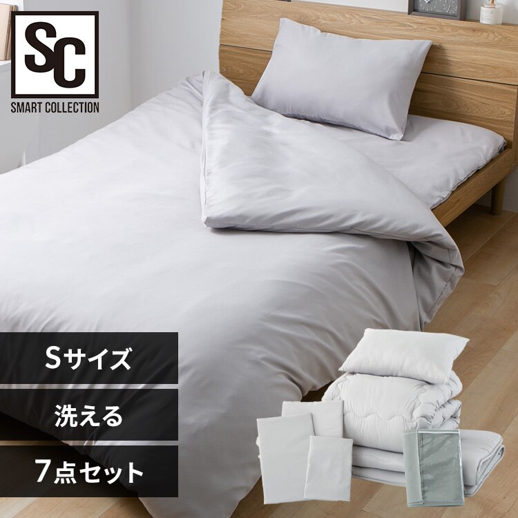 ポリエステル布団7点セット S ライトグレー