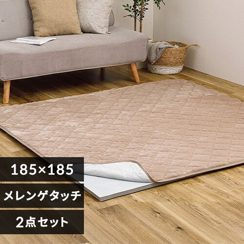 ���O ���O�p�b�h+�A���_�[���O�Z�b�g �������Q�^�b�`���O 185cm�~185cm 2�� �s�^�\�� PITARA �x�[�W���y���Ԏw��s�z�y����s�z�y�����s�z�y�����z