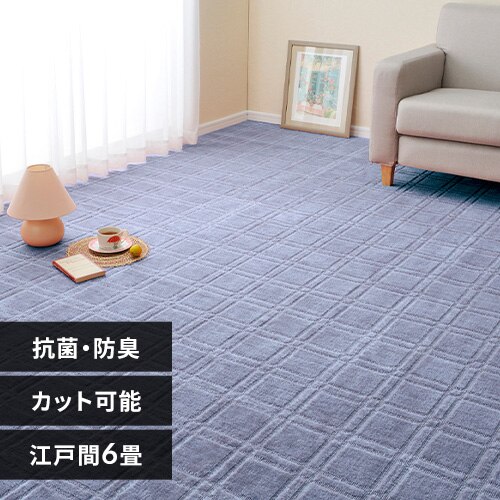 �R�ہE�h�L���H�̕��D�J�[�y�b�g�@�V�I���@�]�ˊ�6�� 600098360 �u���[�y���Ԏw��s�z�y����s�z�y�����s�z �y�����z