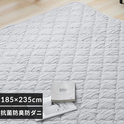 とろひやラグ 185×235cm グレー 【代引き不可】【前払い不可】