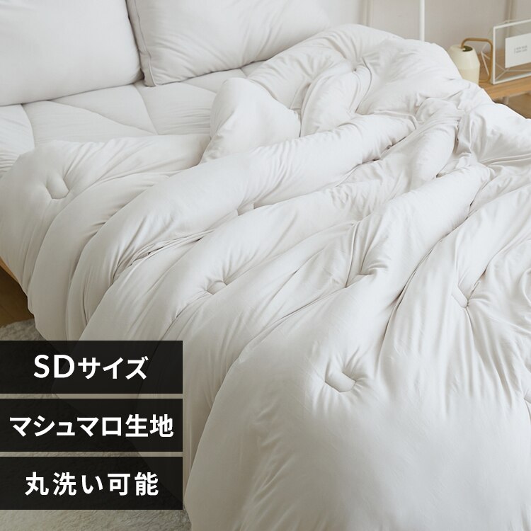 雲の寝心地 掛け布団 SD ライトグレー