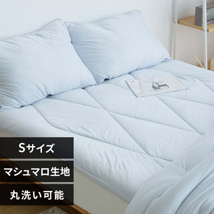 雲の寝心地 敷きパット S サックス