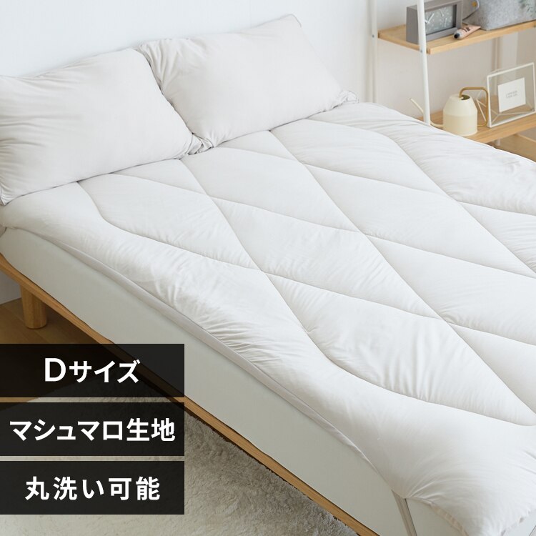 雲の寝心地 敷きパット D ライトグレー