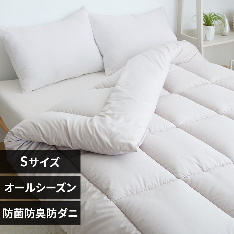 掛け布団 シングル 抗菌防臭 防ダニ加工 オールシーズン使える ベージュ