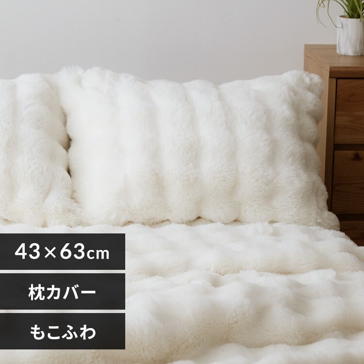 �����ӂ� �s���[�P�[�X 43�~63cm �A�C�{���[