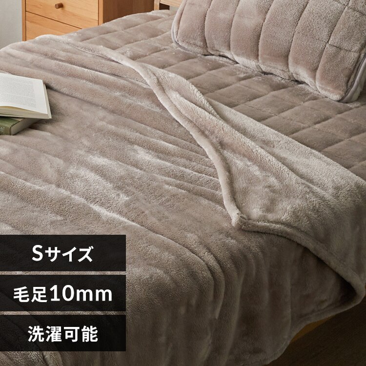 毛足ながい ボリューム毛布 シングル グレージュ