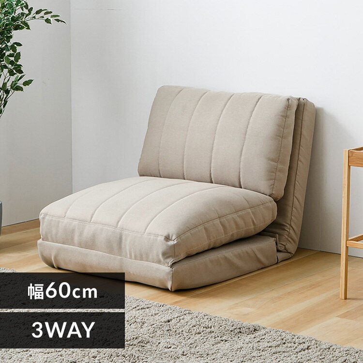 ソファベッド 幅60cm ベージュ