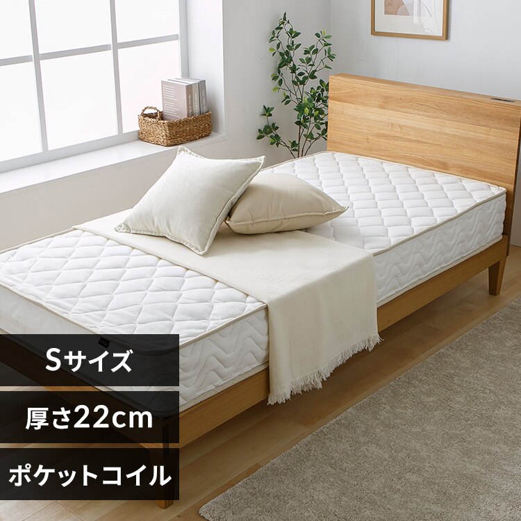 超高密度ポケットコイルマットレスREGULAR S PC1104(R)