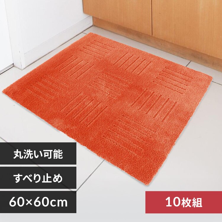 �I�J �s�^�v���X �W���C���g �L�b�`���}�b�g 60�~60cm 10���g �I�����W