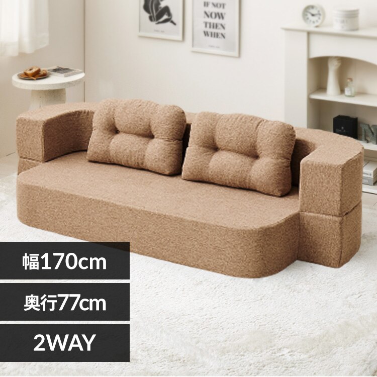 ���k�t���A�\�t�@ 2WAY�\�t�@ �����[�� 270621800 �x�[�W���y���Ԏw��s�z�y����s�z�y�����s�z�y�����z