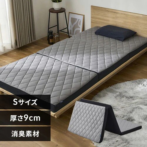 【布団回収サービス無料】マットレス シングル 洗える 高反発 3つ折り 厚さ9p メンズエアリー AMEN90-S