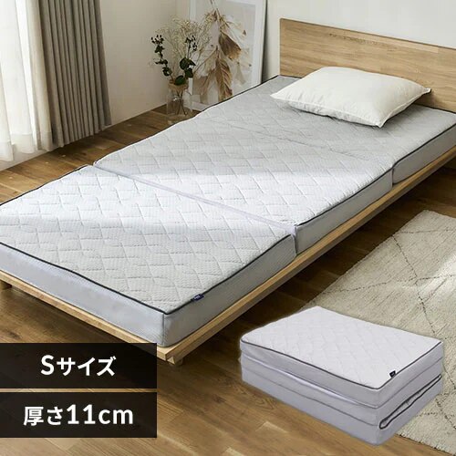 【布団回収サービス無料】マットレス シングル 洗える 3つ折り 厚さ11p エアリー エクストラボリューム AMEX-110S