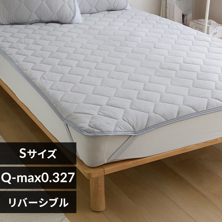 リバーシブル冷感&吸水敷パッド(S) ライトグレー