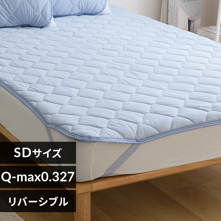 リバーシブル冷感&吸水敷パッド(SD) ブルー