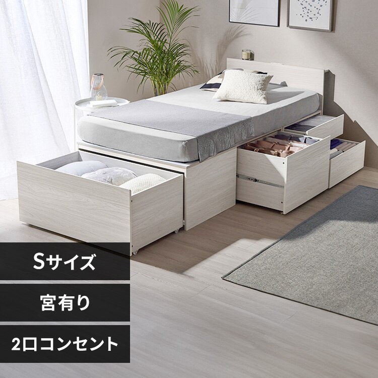 【クーポン利用で組立設置無料】ベッド シングル 宮付き 設置費込み 収納付き 超収納ベッド 超大容量収納付き CSB02-S ホワイト