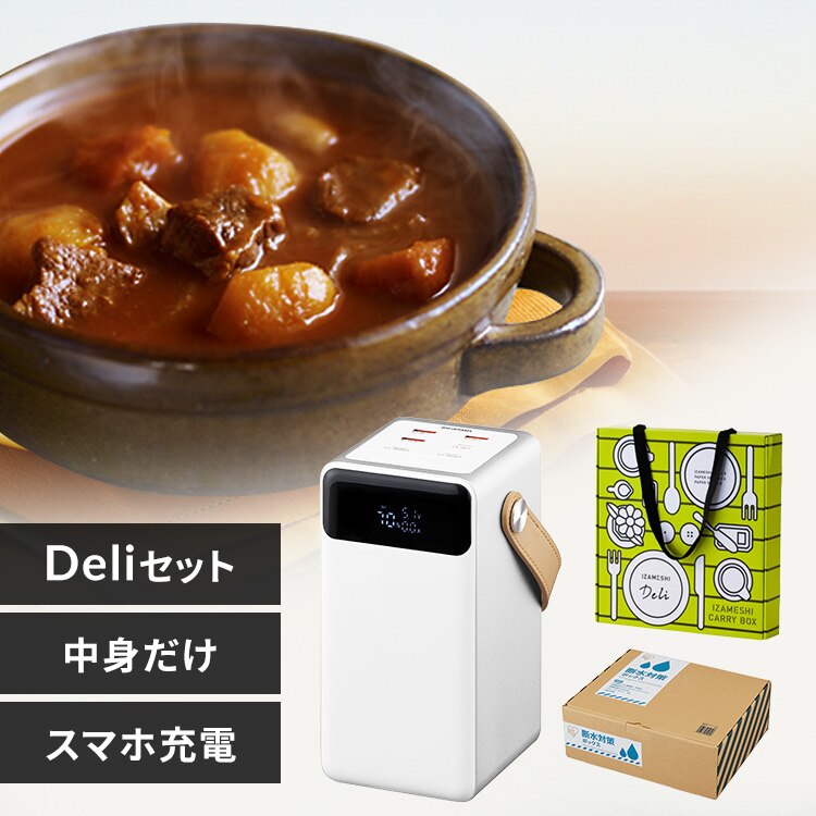 �o�b�e���[�X�e�[�V����+�f���΍�Z�b�g+Deli�Z�b�g