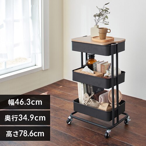 キッチンワゴン 木製天板付き T-KW-L002 ブラック