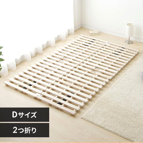 ベッド ダブル すのこ 桐 2つ折り【代引き不可】【前払い不可】