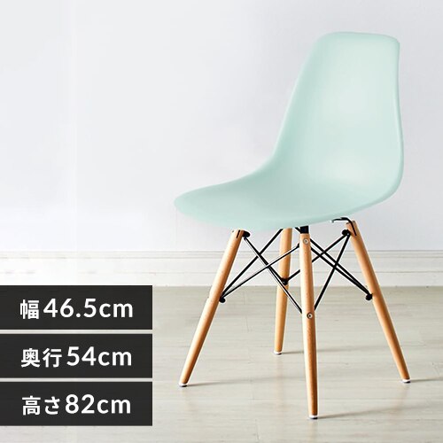 デザインチェア 木脚 PP-623 ライトグリーン