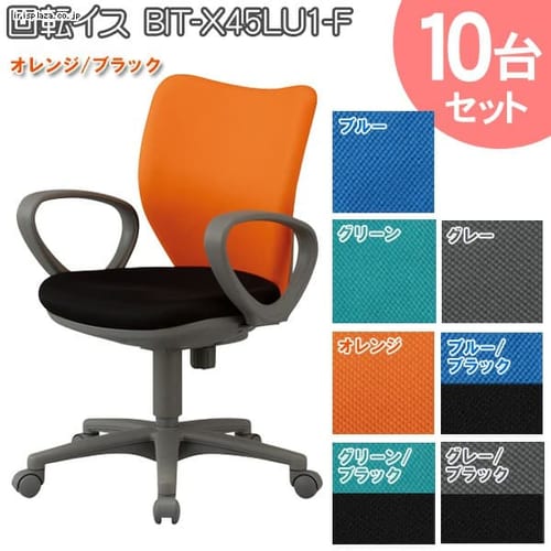 10��Z�b�g ��]�C�X BIT-X45LU1-F �O���[ �y�����z