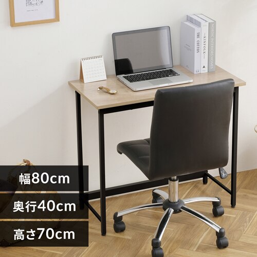 �� �f�X�N �x�[�V�b�N ��80�~����70�~���s40 BDK-8040 ���C�g�i�`������/�u���b�N