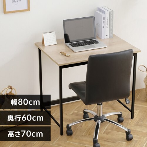 机 デスク ベーシック 幅80×高さ70×奥行60 BDK-8060 ライトナチュラル/ブラック