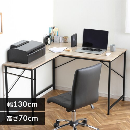 机 デスク L型 幅130cm LDK-1311 ライトナチュラル/ブラック