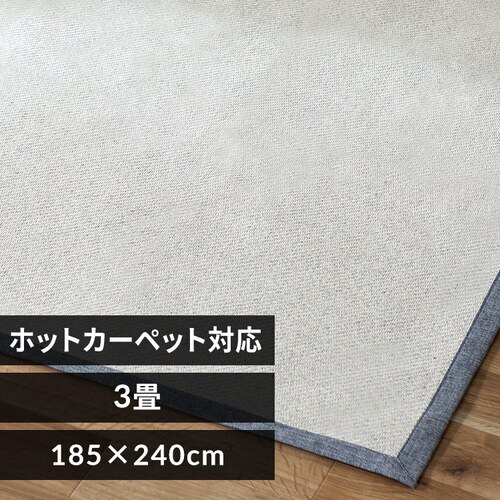 ���O �a���_�����O 185cm�~240cm 3�� �x�[�W���~�O���[ ORG-P1824