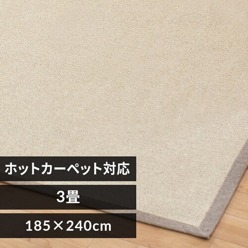 ラグ 和モダンラグ 185cm×240cm 3畳 ベージュ×カーキ ORG-P1824