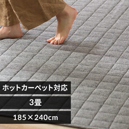 ラグ 麻混ラグ 185cm×240m 3畳 グレー ORG-A1824