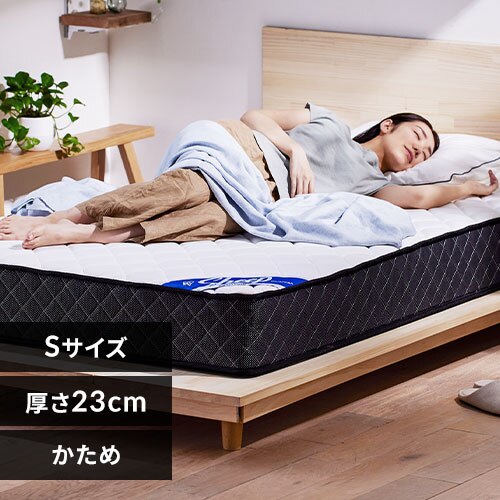 マットレス シングル ポケットコイル 硬め 厚さ23cm PMTS23H-S Sheep
