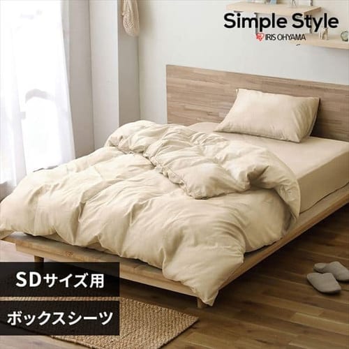 ボックスシーツ セミダブル シャンブレー アイボリー